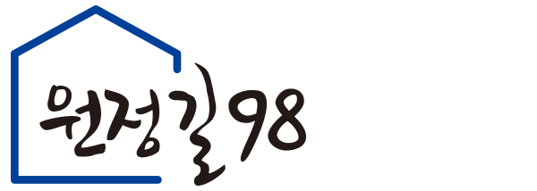 원정길98